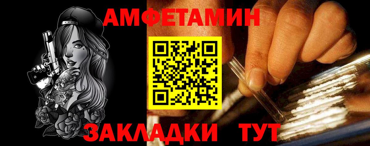 АМФЕТАМИН Розовый Новодвинск