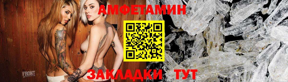 АМФЕТАМИН Новодвинск