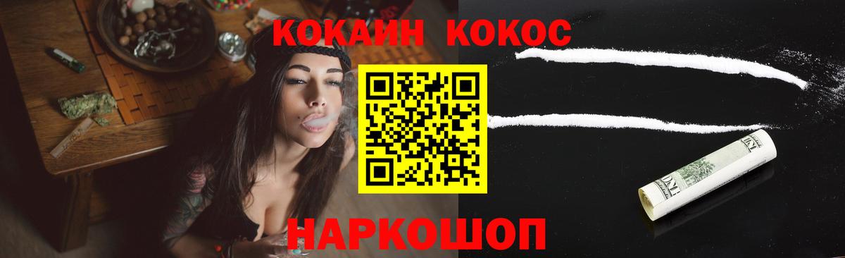Cocaine  КОКАИН Колумбийский  Вход с VPN  Новодвинск 