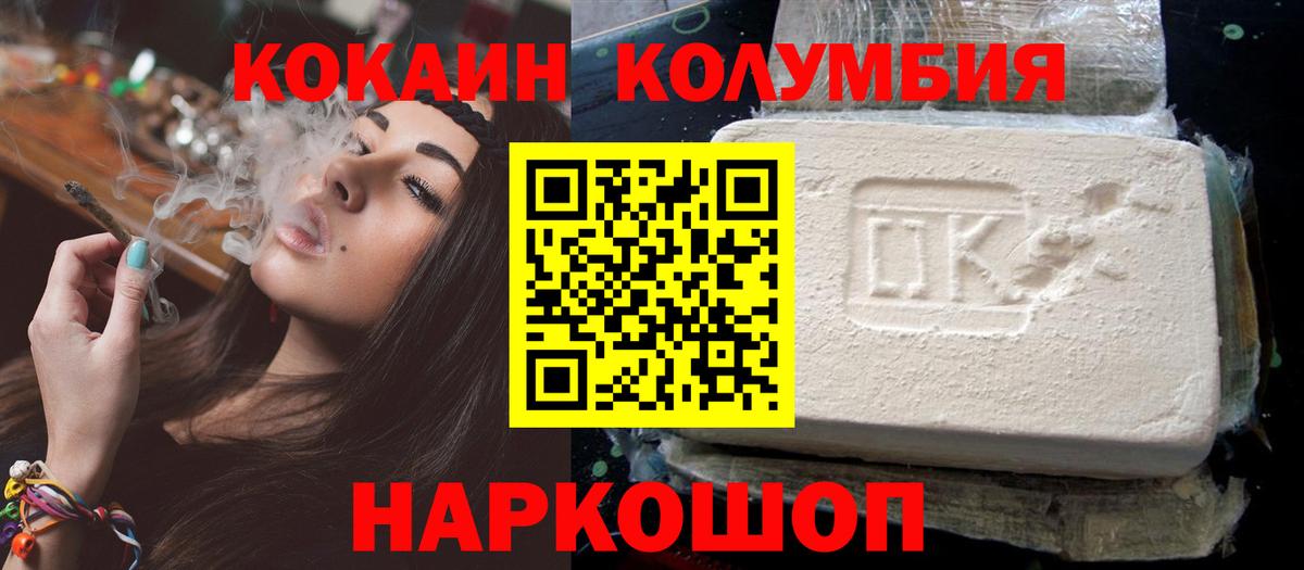 COCAIN Боливия Новодвинск