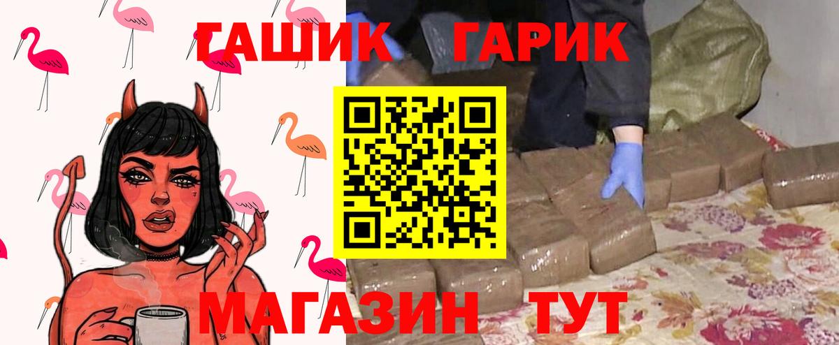 Новодвинск  ГАШИШ 40% ТГК  ГАШИШ хэш  Вход с VPN 