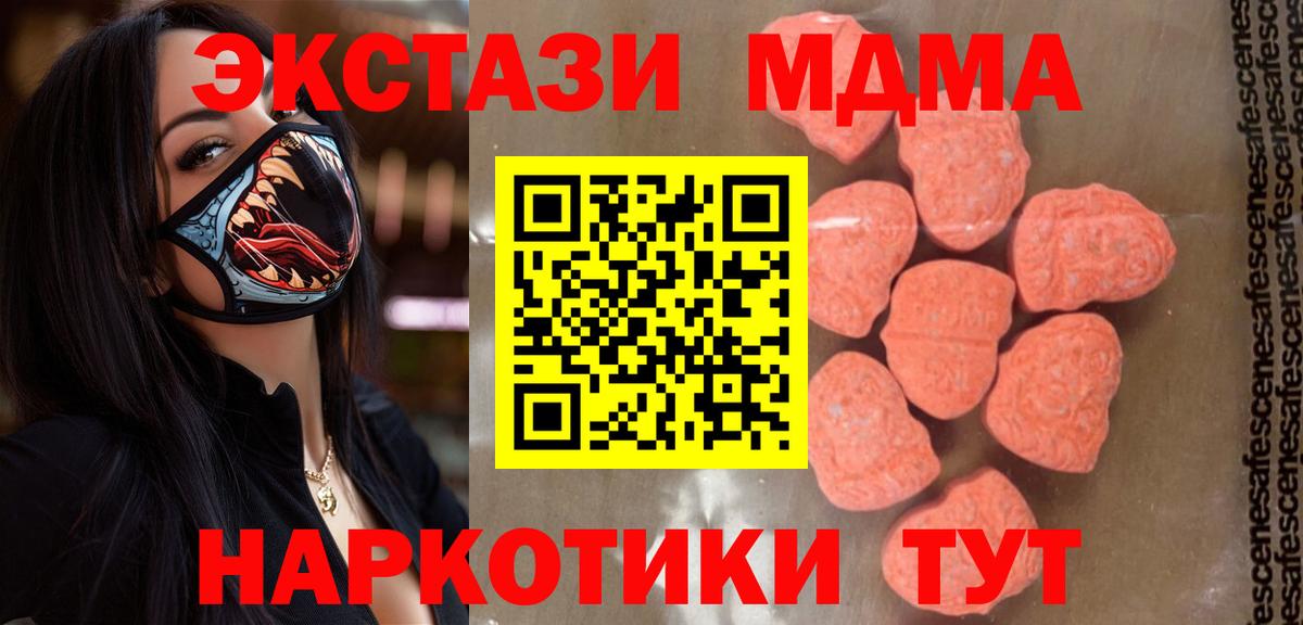 МДМА кристаллы Новодвинск