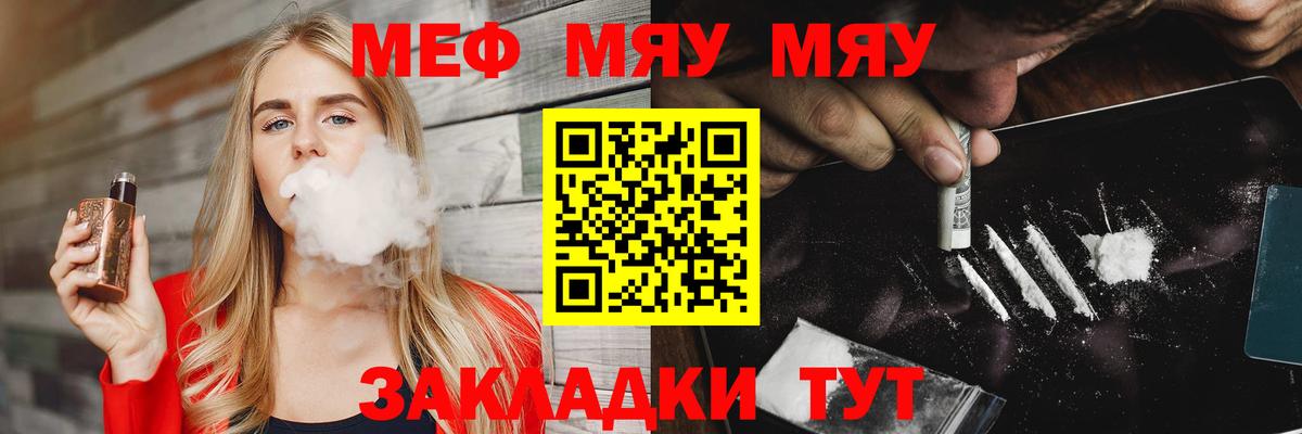 Мефедрон кристаллы Новодвинск