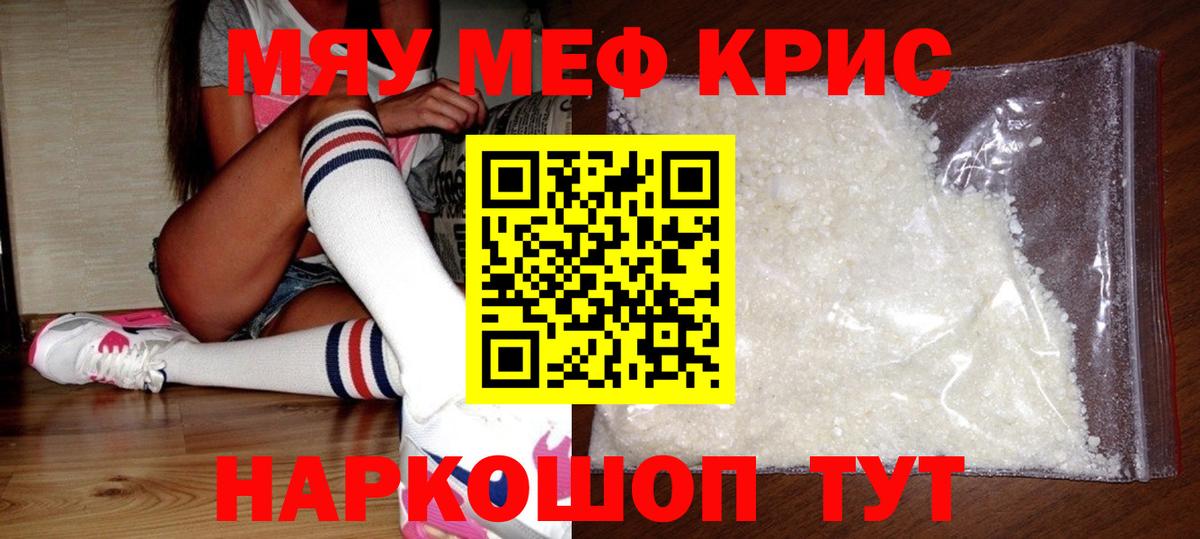 Меф VHQ  МЕФ кристаллы  Новодвинск  МЕФ  Вход с VPN 