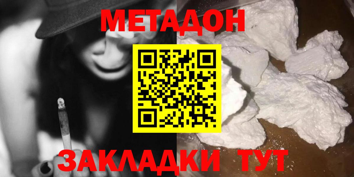 МЕТАДОН VHQ Новодвинск