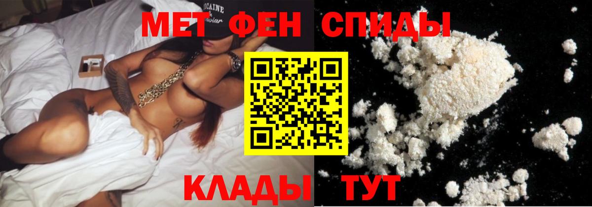 МЕТАМФЕТАМИН Декстрометамфетамин 99.9%  Вход с VPN  Новодвинск 