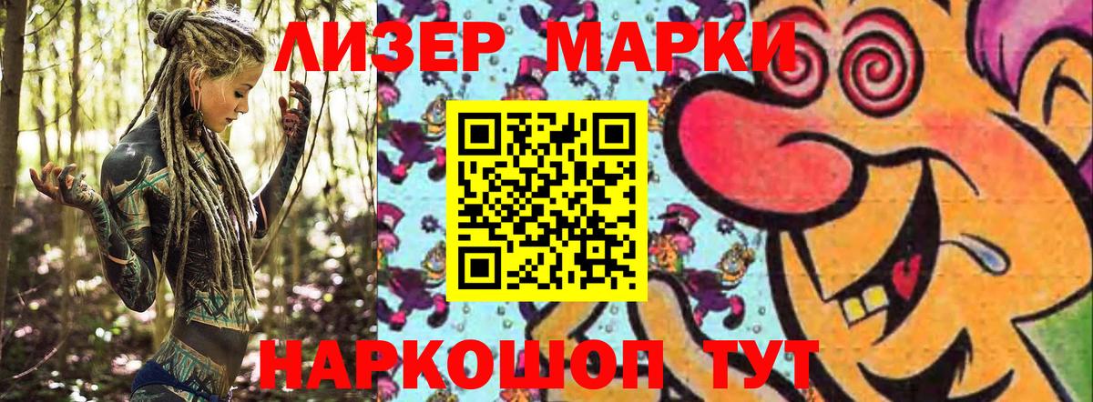 Марки N-bome 1,8мг  Марки N-bome 1,8мг  Новодвинск  Вход с VPN 
